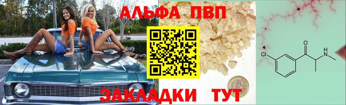 Alpha-PVP крисы CK  Вход с VPN  Самара  A PVP мука  А ПВП  A-PVP VHQ 