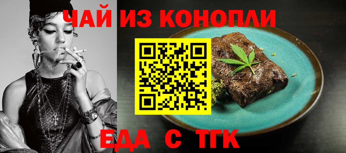 Самара  Еда ТГК марихуана  Вход с VPN 