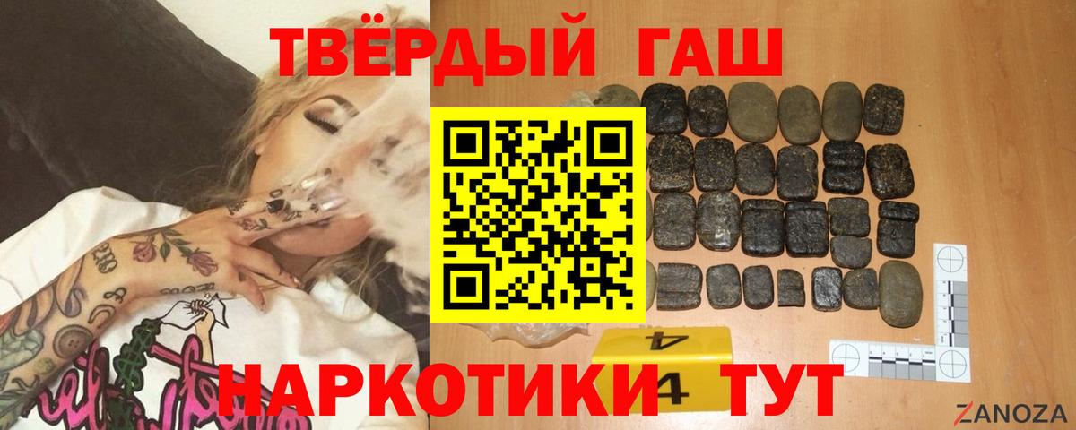 Гашиш хэш  Гашиш 40% ТГК  Самара  Вход с VPN 