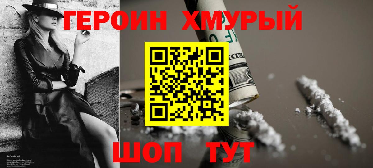ГЕРОИН Афган Самара