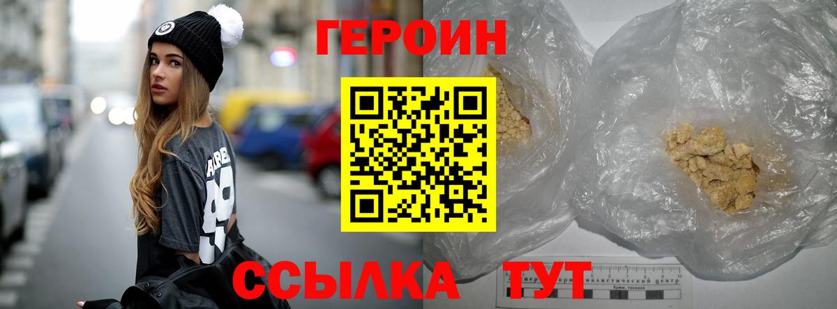 ГЕРОИН гречка  Героин  Самара  Вход с VPN 