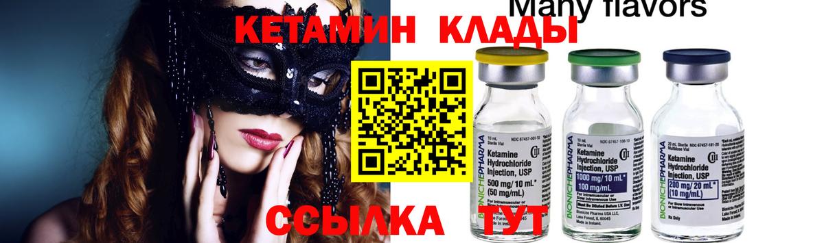 Самара  КЕТАМИН ketamine  Кетамин ketamine  Вход с VPN 