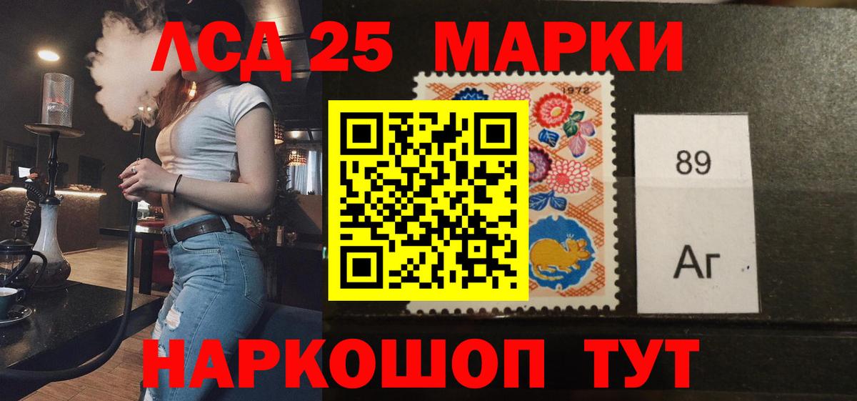 LSD-25 экстази ecstasy Самара