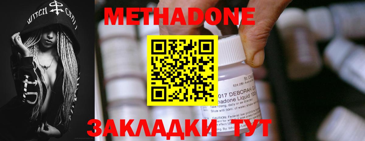 Метадон белоснежный  Вход с VPN  Самара 