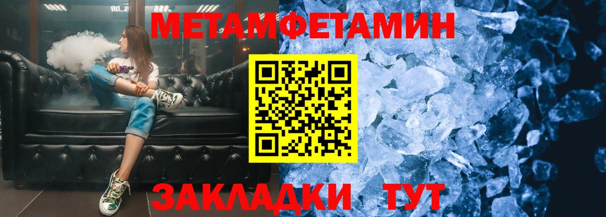 МЕТАМФЕТАМИН мет  Метамфетамин  Самара  Вход с VPN 